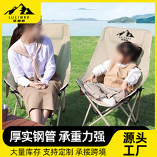 高背户外加高靠背月亮椅子可折叠小凳子马扎写生椅露营钓鱼椅子