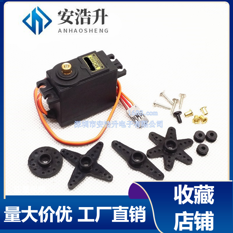 MG996R MG995 MG945 55g金属标准舵机