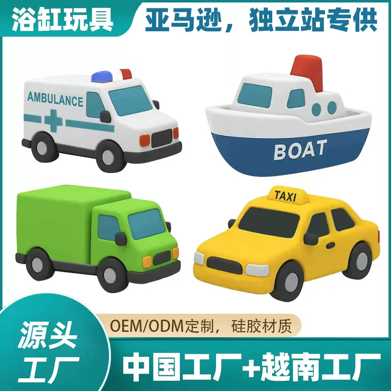 亚马逊新款1-3岁婴儿漂浮儿童玩具小汽车无孔发光幼儿洗澡玩具