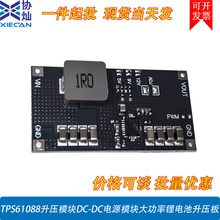 TPS61088����ģ�KDC-DC�Դģ�K�����늳�������9Vݔ��12Vݔ��
