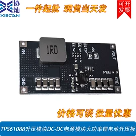 PCBA方案板;DC-DC模块;集成电路