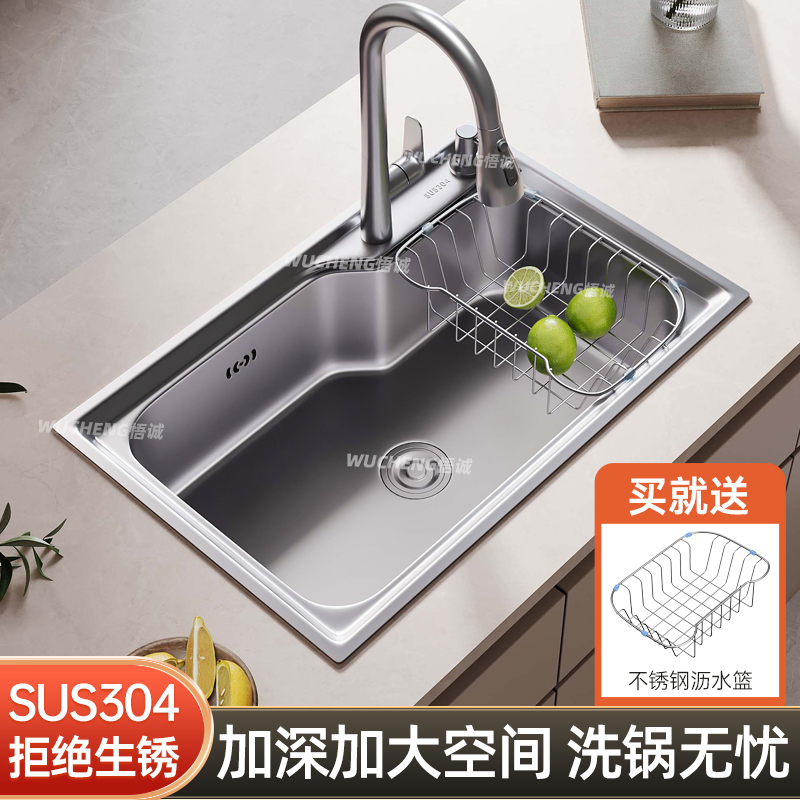 304 Stainless Steel Large Single Sink Kitchen Sink, Thickened Household Dishwashing Basin