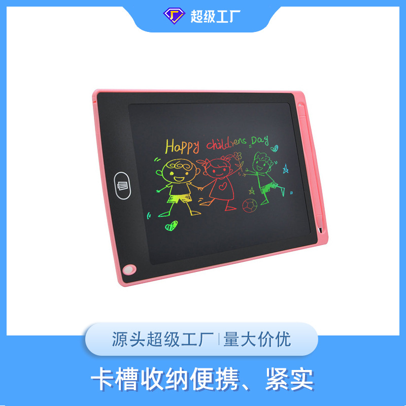 8.5寸彩色LCD电子液晶手写板儿童写字板练字小黑板手绘画板涂鸦板