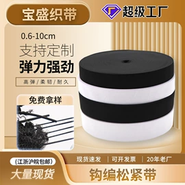 松紧带;织带;绳子类