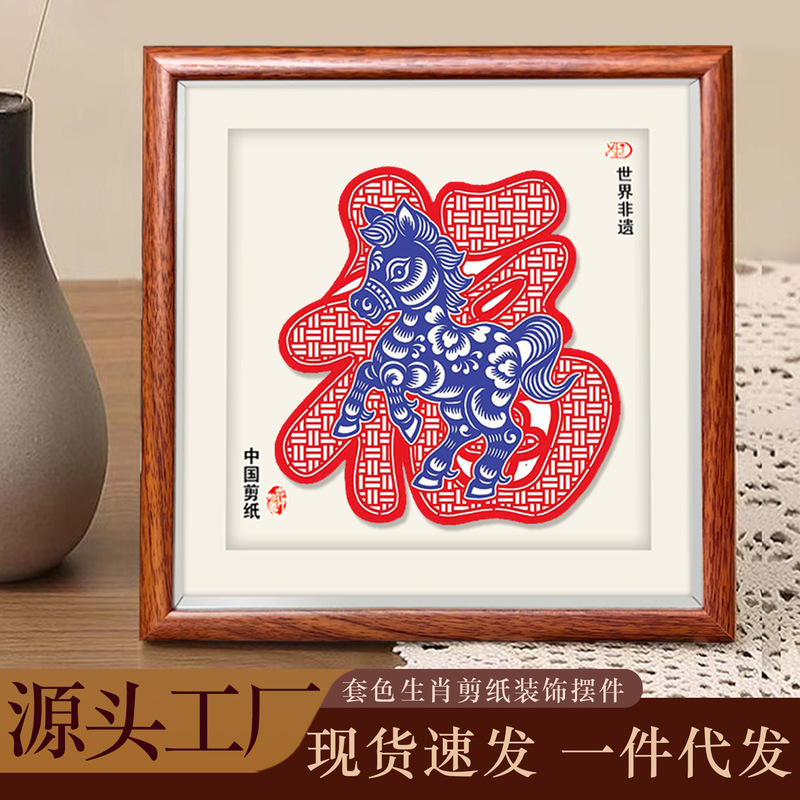Chinese 2026 Year of the Horse Weixian Specialty Rice Paper Paper-Cut Window Decoration Frame Ornament Gift Twelve Zodiac Paintings for Foreigners