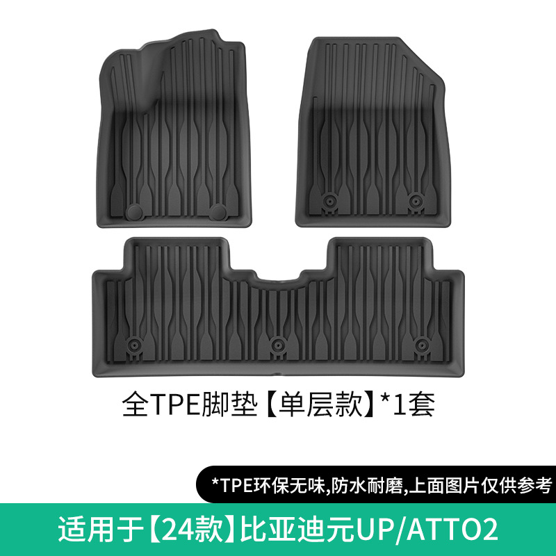 BYD Car Floor Mats for BYD Yuan UP/ATTO 2 2024-2025 (Modelə uyğun ayaqaltı) - 2024-byd-yuan-upatto-2-single-layer-floor-mats