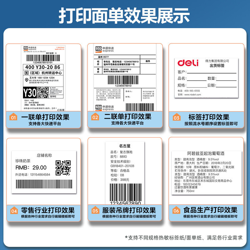 DL-888D (NEW) Thermal label printer electronic label self-adhesive barcode express label printer 4