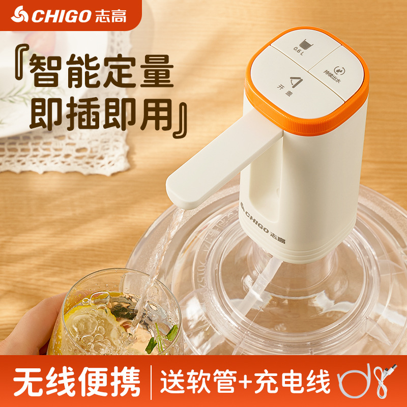 志高桶装水无线吸水器折叠电动抽水器压水器矿泉水自动上水器