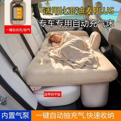 inflating mattress, in-car sleeping gadget, Vehicle-mounted inflatable bed