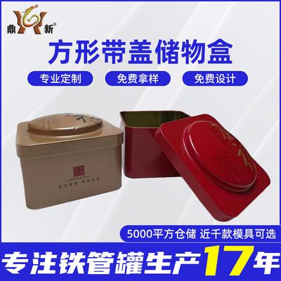 马口铁方形储物盒小型物件存储铁盒创意食品密封盒子可定制加工|ms