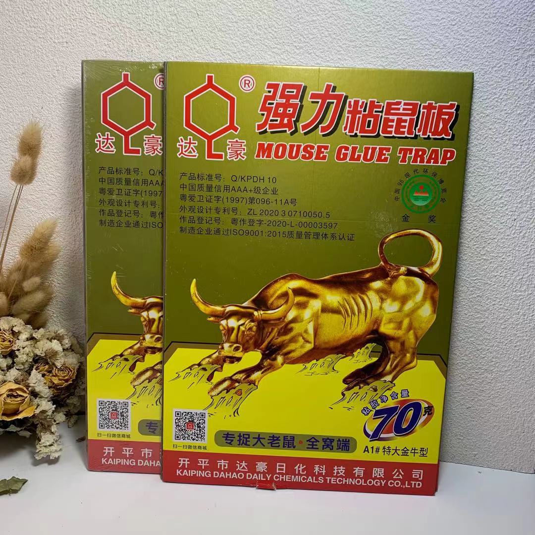 Manufacturer directly supplies Dahao A1 # large-sized Taurus adhesive mouse board 70g glue large-sized mouse adhesive sub adhesive mouse board