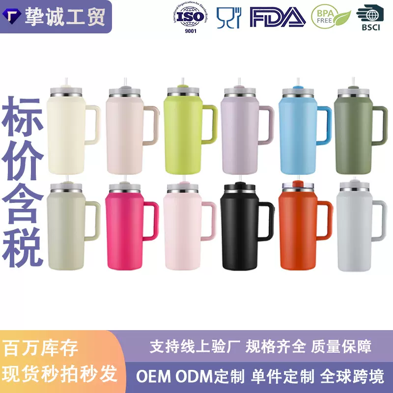 跨境64oz大容量冰霸杯不锈钢手柄杯保温保冷杯新款户外便携吸管杯