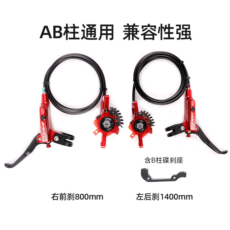 IIIPRO Freno de aceite Freno de bicicleta de montaña freno hidráulico CNC integrado freno de disco de doble pistón disipación de calor