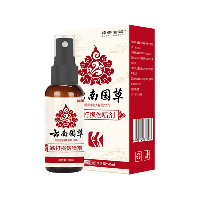 Yunnan Guocao Sprain Spray, Muscle and Bone Pain Cream, Joint Activating Liquid Soothing Cream, Herbal Shoulder and Neck Massage Oil Yunnan Guocao Sprain Spray, Muscle and Bone Pain Cream, Joint Activating Liquid Soothing Cream, Herbal Shoulder and Neck Massage Oil