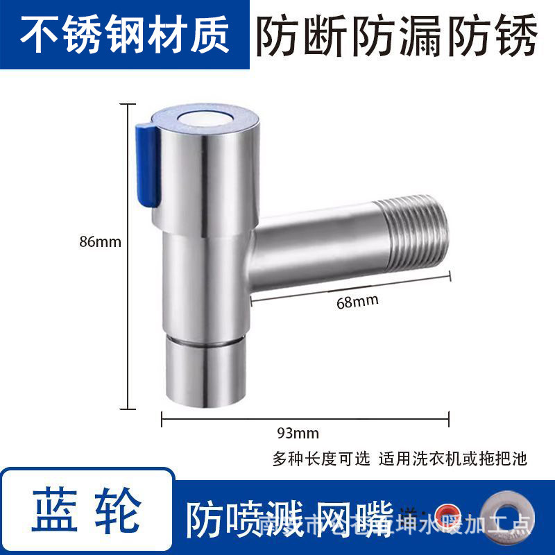 [블루휠] 스테인레스 스틸 스플래시 방지 메쉬 노즐 - 본체 길이 93mm