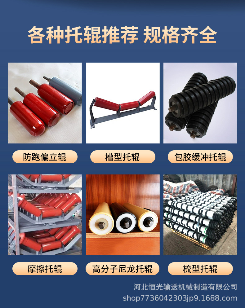 详情页-河北恒光输送机械制造有限公司1_03.jpg