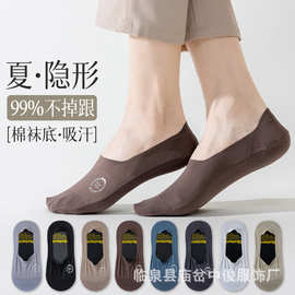 男士船袜夏季薄款透气防滑隐形短袜吸汗袜子春秋浅口硅胶防滑袜子
