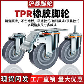 中型3寸4寸5寸静音橡胶轮 拖车轮子万向轮 推车刹车轮重型脚轮