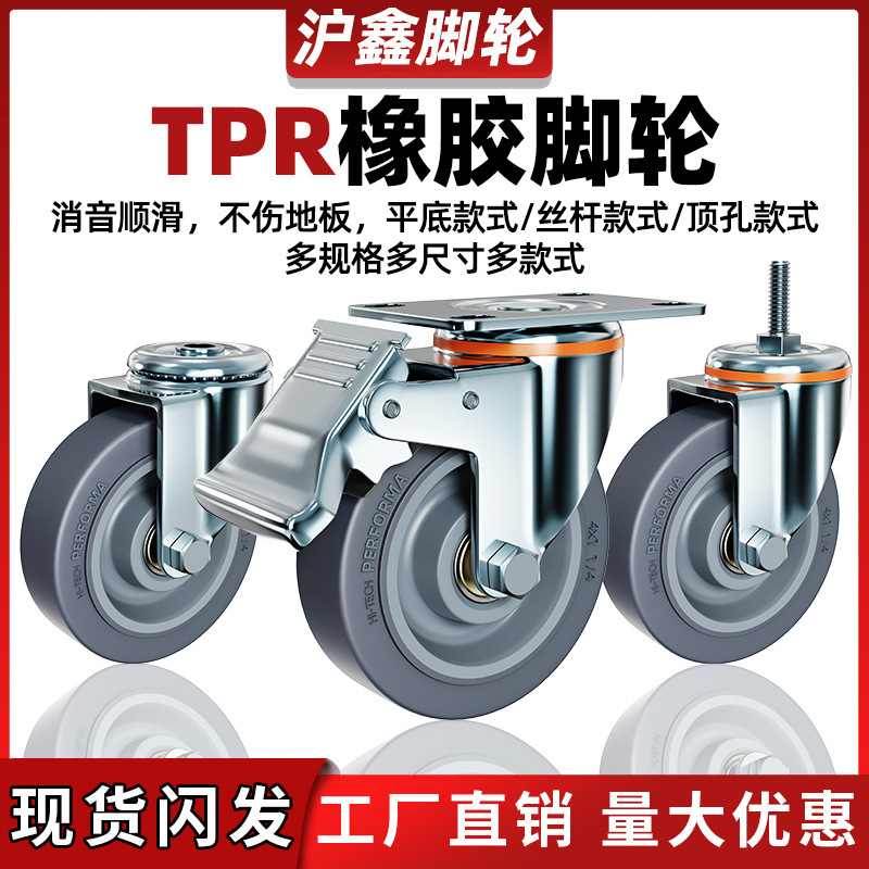 Medium 3-Inch 4inch 5inch Silent Rubber Wheel Trailer Wheel Universal Wheel Stroller Brake Wheel Heavy-Duty Caster Medium 3-Inch 4inch 5inch Silent Rubber Wheel Trailer Wheel Universal Wheel Stroller Brake Wheel Heavy-Duty Caster