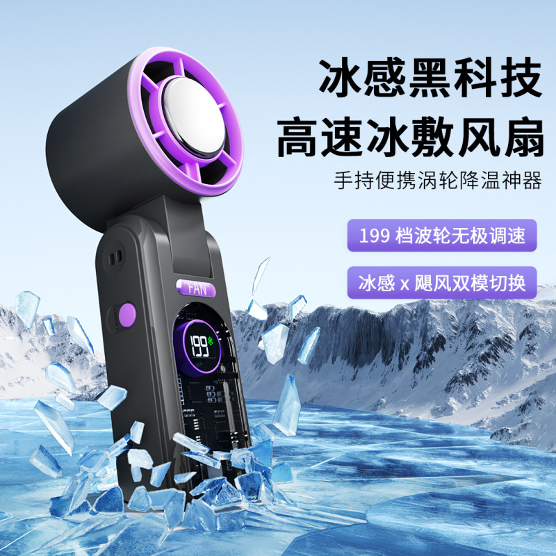2026 New Model Stepless Speed Adjustable Ice Cooling Handheld Fan Rechargeable Semiconductor Folding Mini Fan 2026 New Model Stepless Speed Adjustable Ice Cooling Handheld Fan Rechargeable Semiconductor Folding Mini Fan