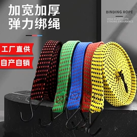 行李绳;儿童电动车;电动车配件