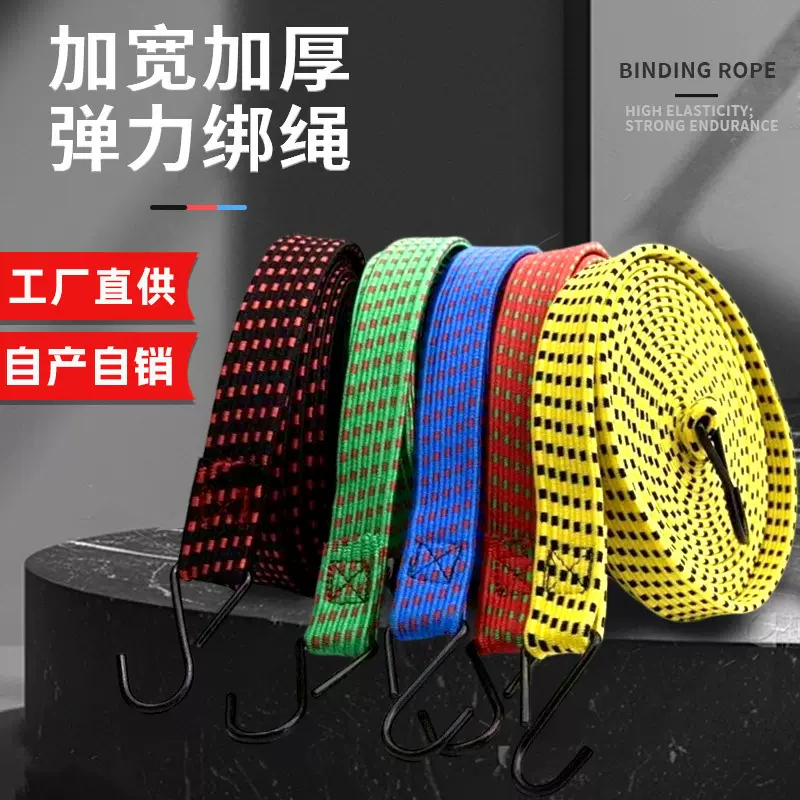 摩托车弹力固定绑带2.5cm加厚货物捆绑带钩松紧带捆扎行李绳批发