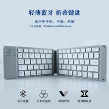 无线双折叠蓝牙键盘适用苹果华为手机ipad平板笔记本电脑迷你办公