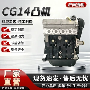 CG14 Engine Convex Machine Bare Engine Cylinder Block and Head Assembly Automotive Engine Parts Bare Engine Assembly