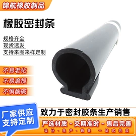 橡胶密封条;其他橡胶管;其他橡胶密封