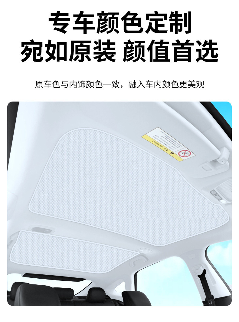Suitable for Xiaopeng P7/P5/G3 ice crystal skylight sunshade sunshade sunscreen sunscreen insulation board roof canopy sunshade