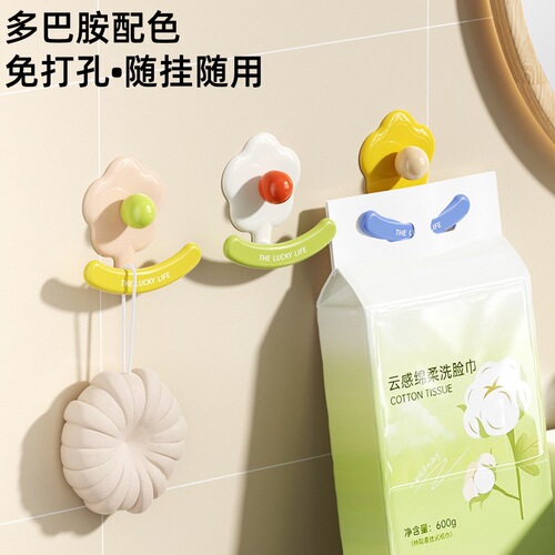 Cute and Fun Flower Hook Bathroom No-Nail Towel Bath Ball Tissue Paper Holder Creative Invisible Strong Adhesive Hook
