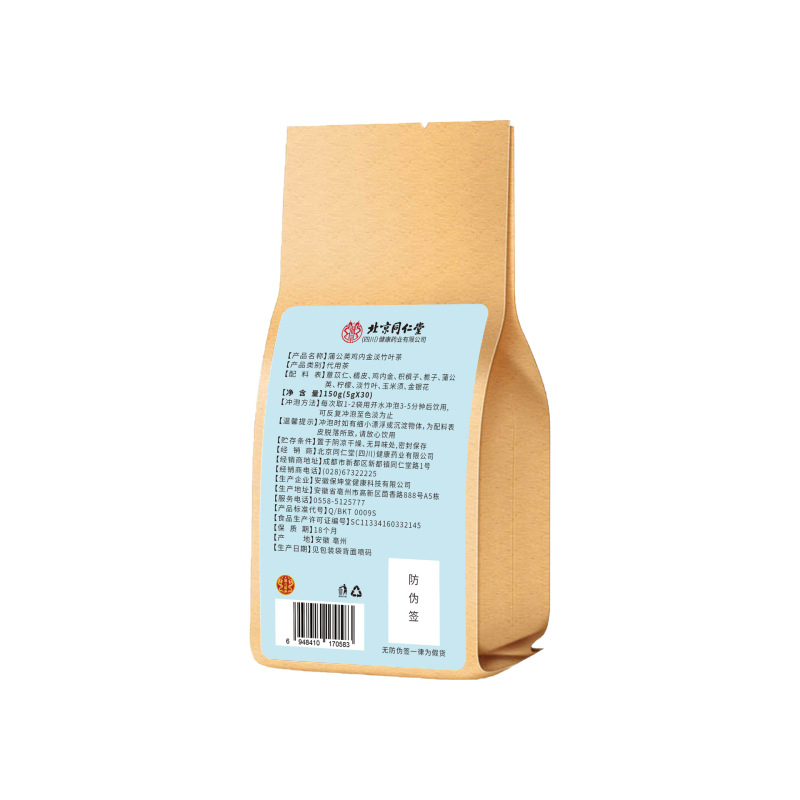 北京同仁堂四川タンポポ鶏内金淡竹葉茶150g(5グラム * 30包)|undefined