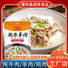 牛と羊の肉の調味料を煮込んで、牛と羊の肉の調味料を煮ます。