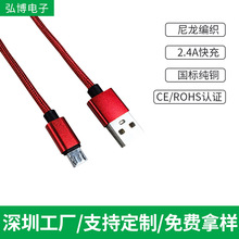 ���S���l��������micro1�ה����� V8��늾�USB2.4A�����C��