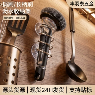 跨境新品厨房锅刷支架家用加厚不锈钢收纳专用长柄刷整理壁挂架