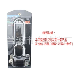 挂锁;锁具配件;其他锁具