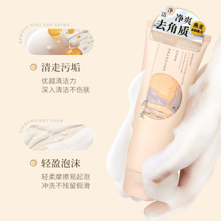 Leci Bcm Purifying Exfoliating Cleanser 100g Oatmeal Essence Moisturizing Non-Tightening Foaming Cleanser for Students