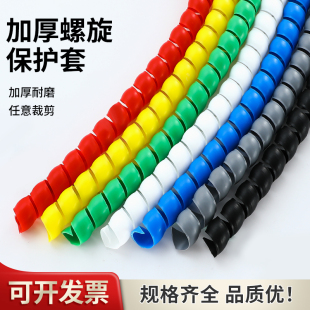 kt螺旋保護套纏繞管液壓油管洗車高壓水管包線管電線電纜護線軟套