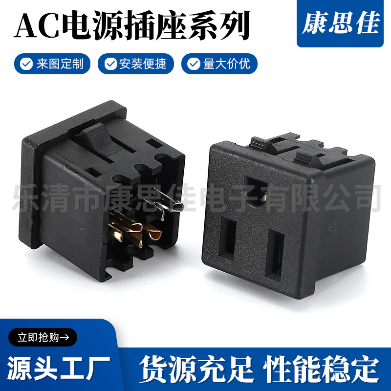 DB-M-5 三孔AC电源插座 AC美标插座 AC插座三孔插座 量大质优
