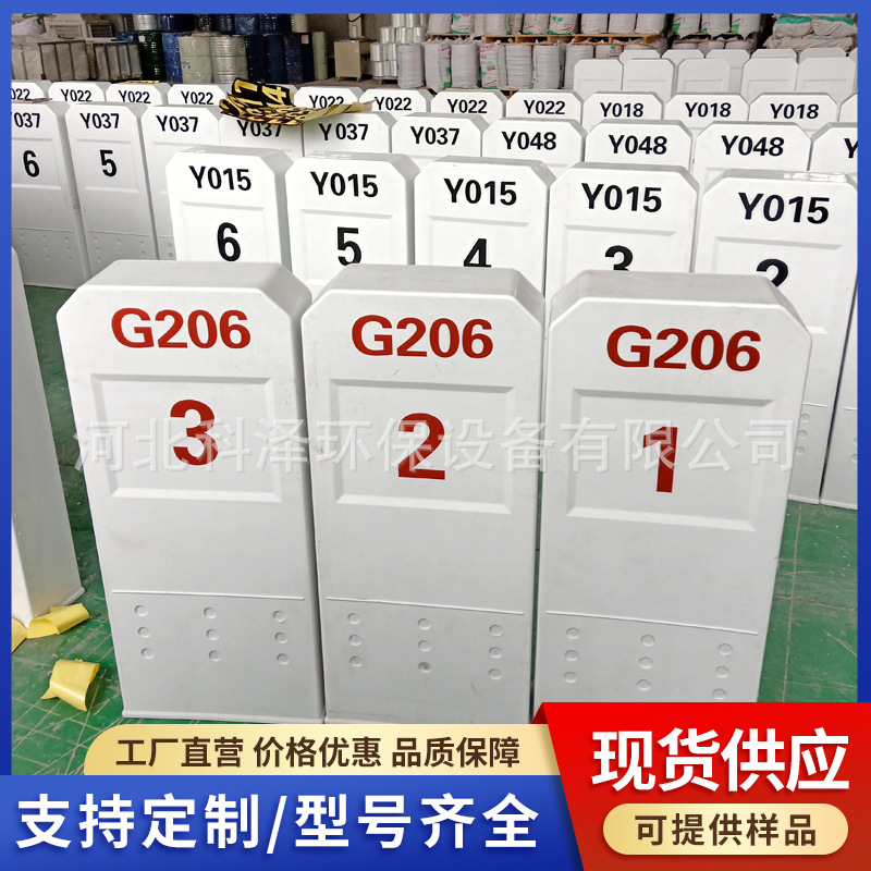 玻璃钢里程碑公路界碑省道公里桩道路地埋反光数字百米桩千米桩