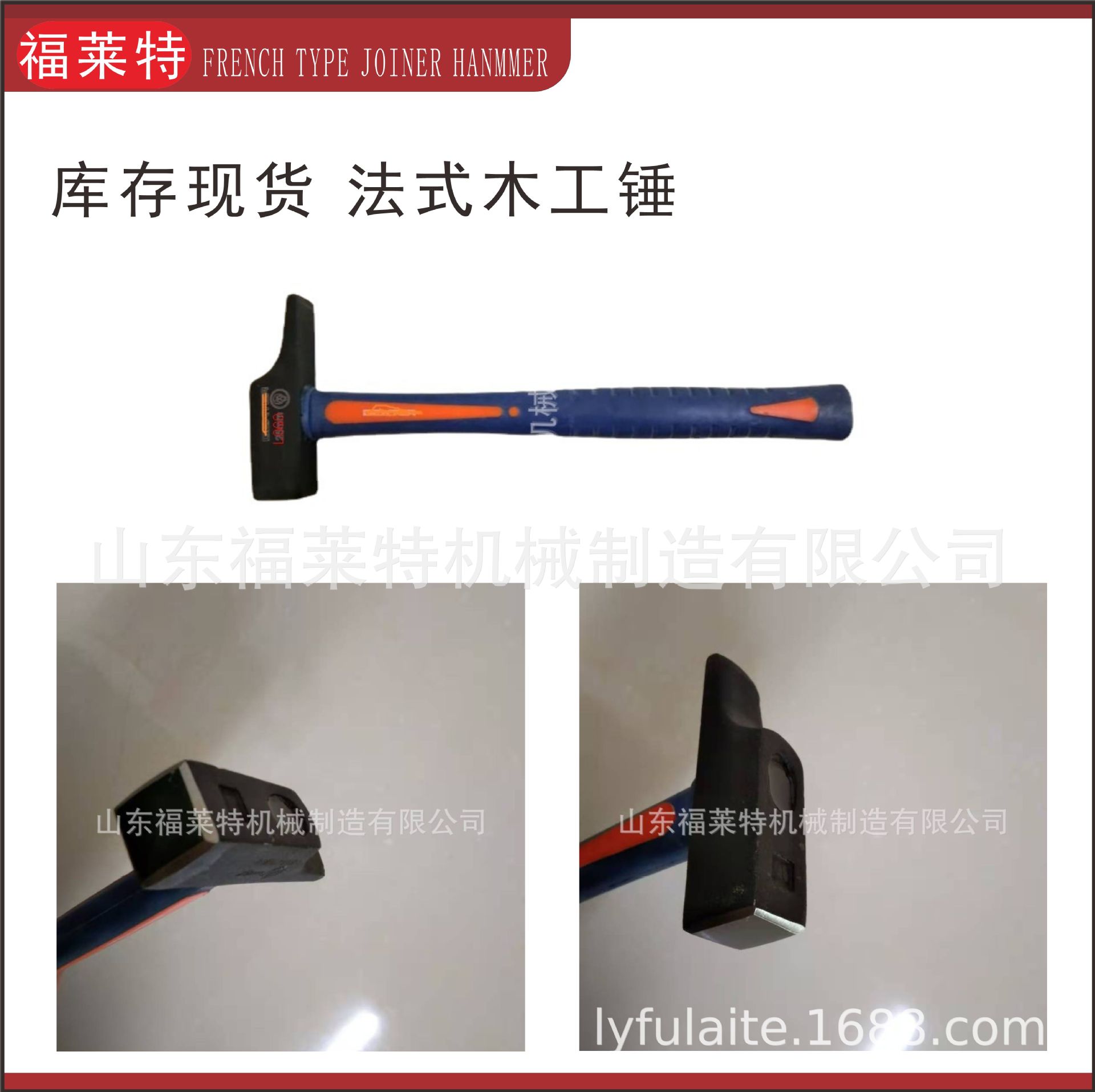 25MM半包塑柄法式木工锤库存现货