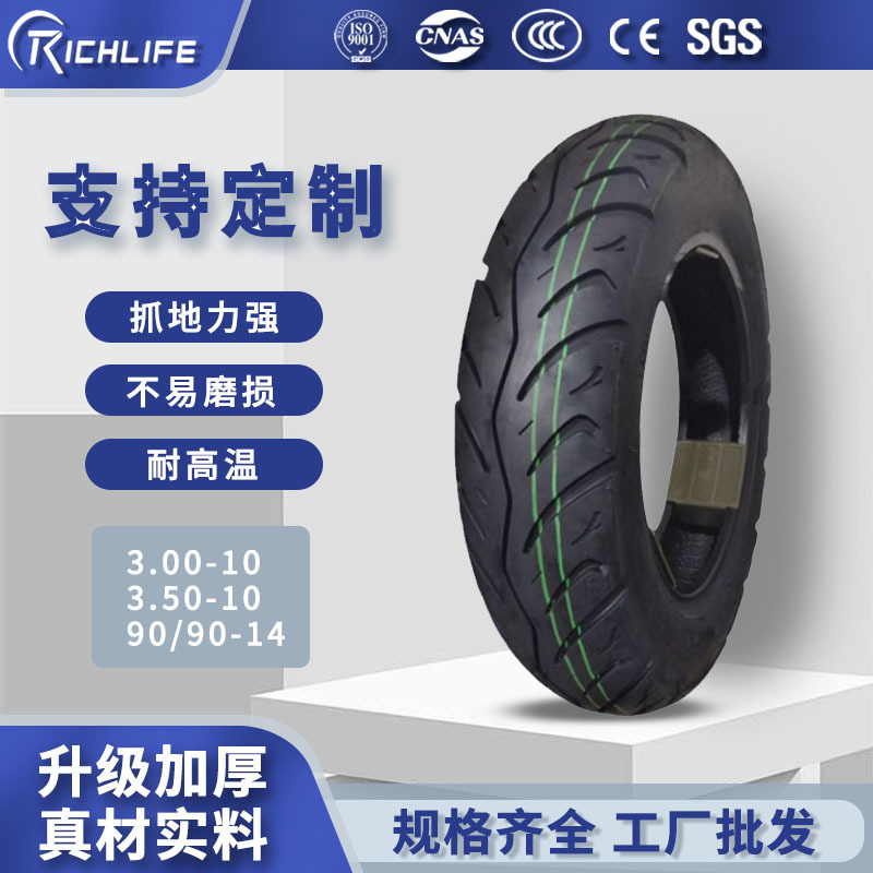 翻模加工源头工厂批发摩托车胎3.00-10 3.50-10motorcycle tire