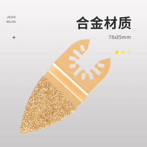 Finger alloy grinding discs, Wanyubao accessories, power tool accessories, multi-function tool head saw blades