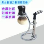 家用跨境男士剃刀置物架