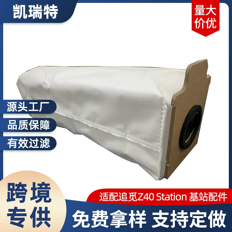 Подборка для поиска Z40 Station базовой станции подметает робот расходные материалы аксессуары мешок для сбора пыли нетканый мешок