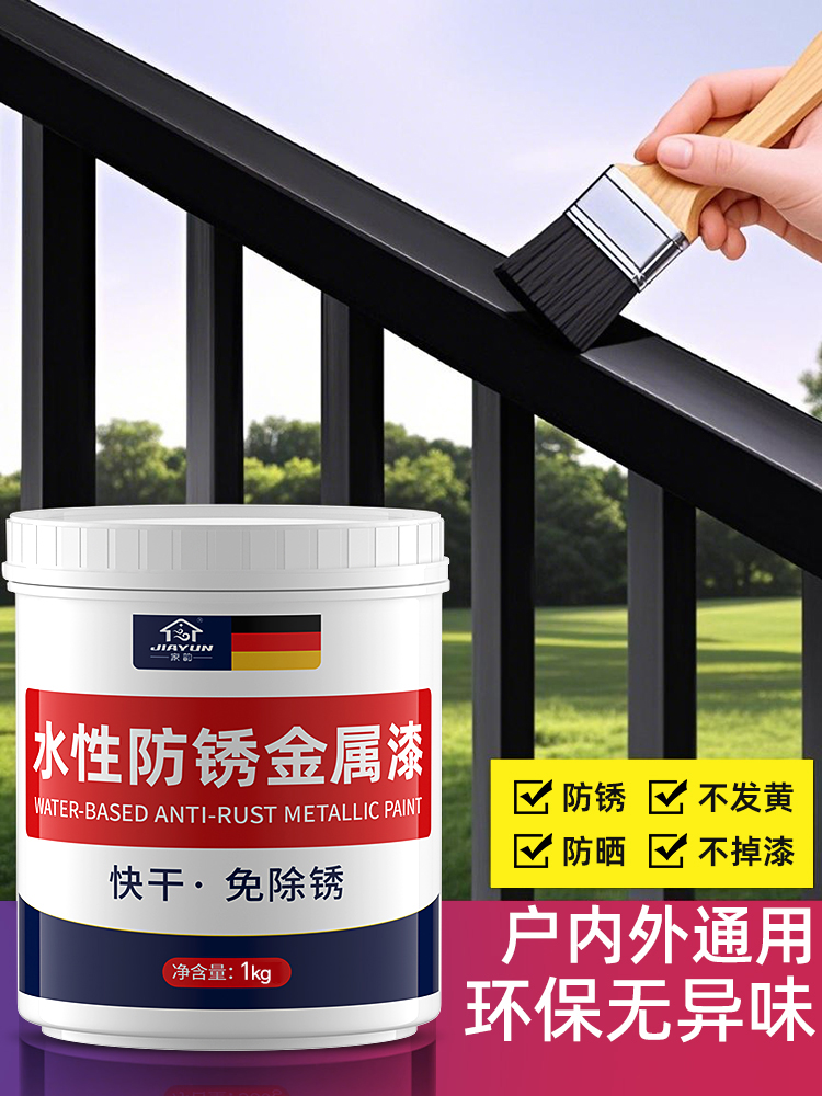 防锈漆金属防腐免除锈水性油漆家用自刷铁转化剂涂料栏杆彩瓦翻新