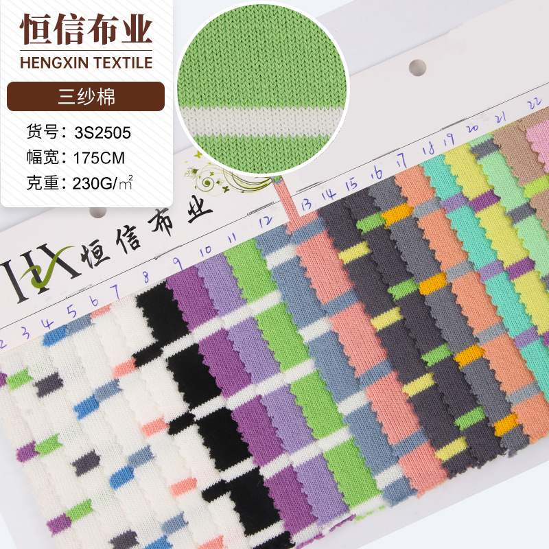 针织条纹毛衣面料 粗针双纱条纹打底衫布料 230g色织条纹罗纹面料