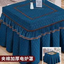 加厚电炉罩分体裙式北欧轻奢风一件代发绗缝夹棉百搭高级感电炉罩