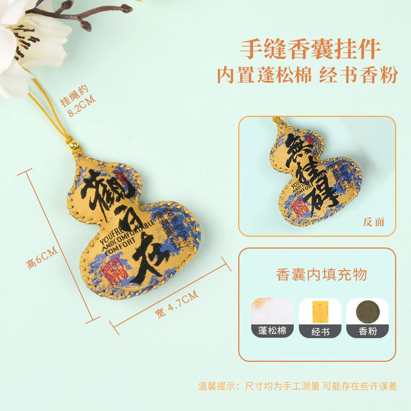 新款福禄中式中秋节香包香囊国潮文创祝福小礼物景区葫芦平安挂件|undefined