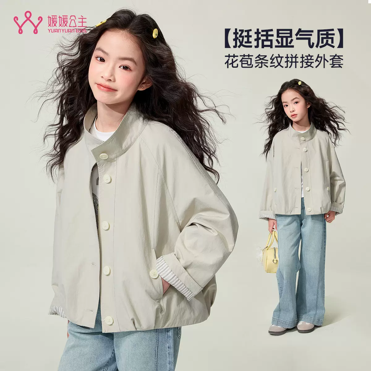 媛媛公主2026女童韩系立领工装外套春季港风休闲流行夹克春秋上衣